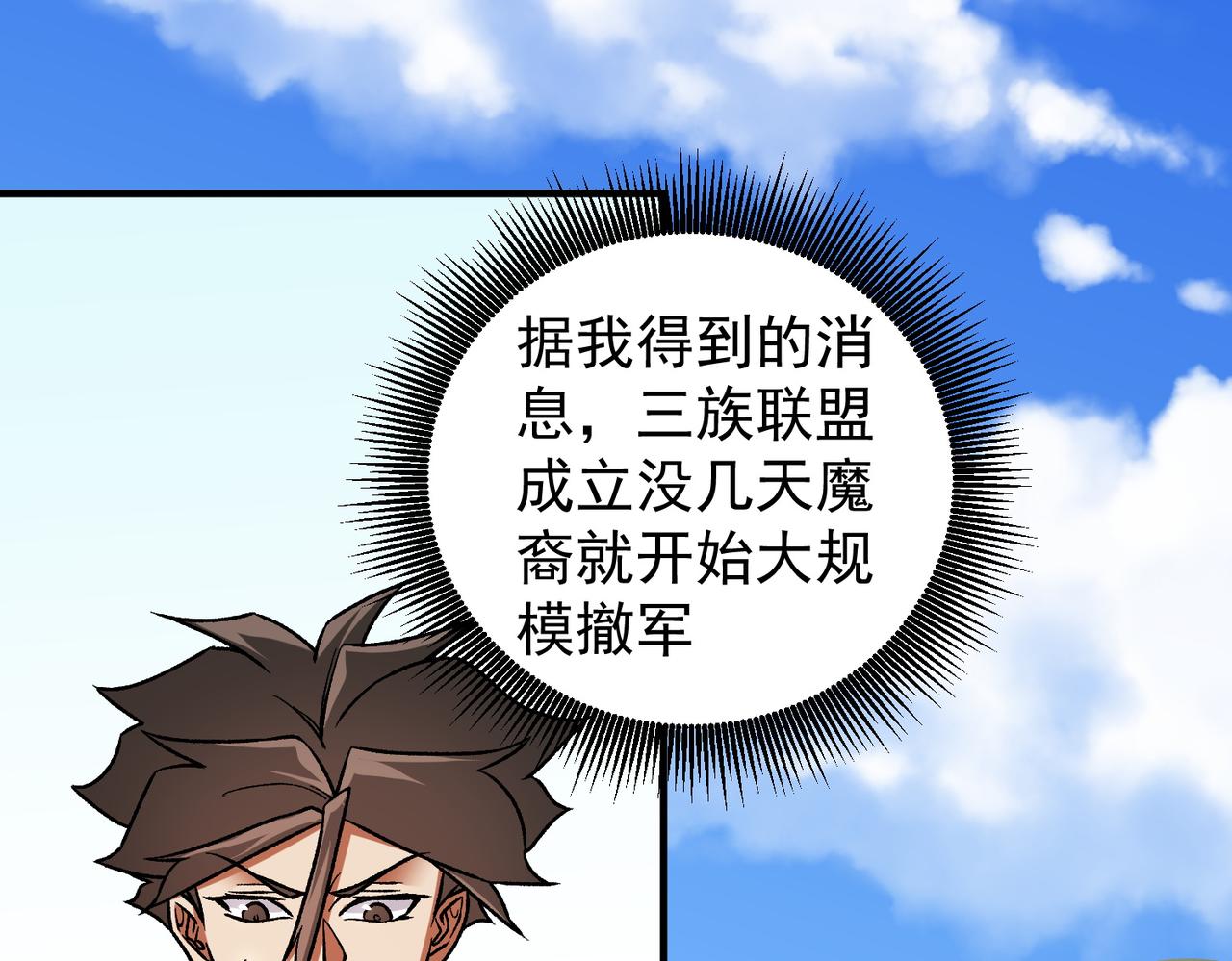 全民轉職：無職的我終結了神明！ - 第167話 古靈人與血脈壓制(1/3) - 7