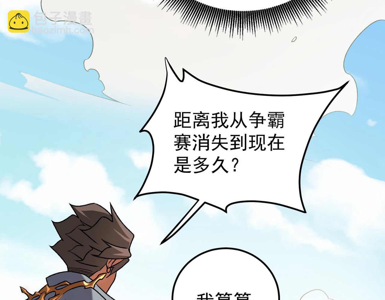 全民轉職：無職的我終結了神明！ - 第167話 古靈人與血脈壓制(1/3) - 1
