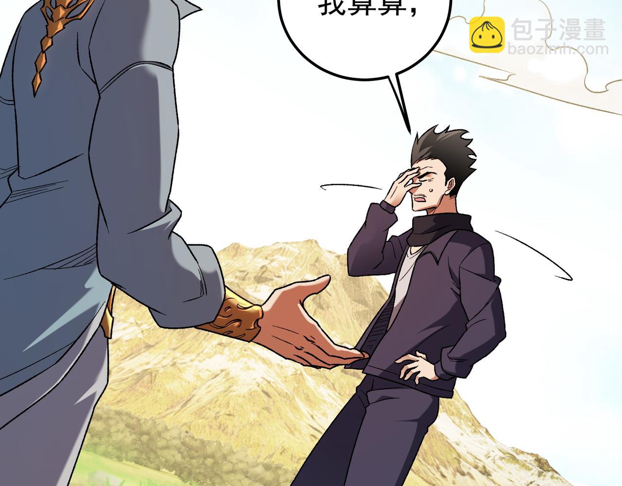 全民轉職：無職的我終結了神明！ - 第167話 古靈人與血脈壓制(1/3) - 2