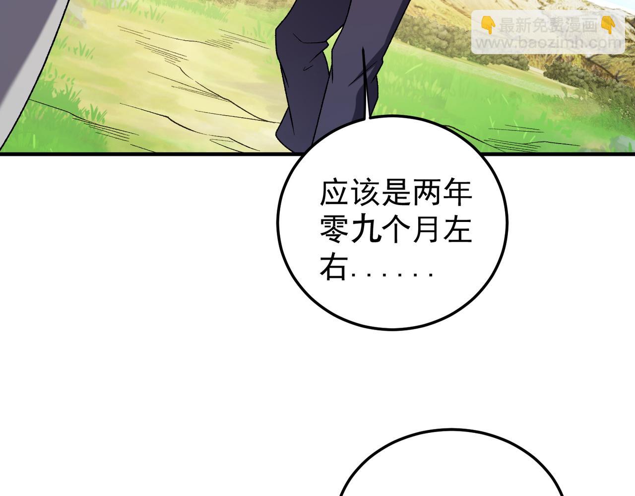 全民轉職：無職的我終結了神明！ - 第167話 古靈人與血脈壓制(1/3) - 3