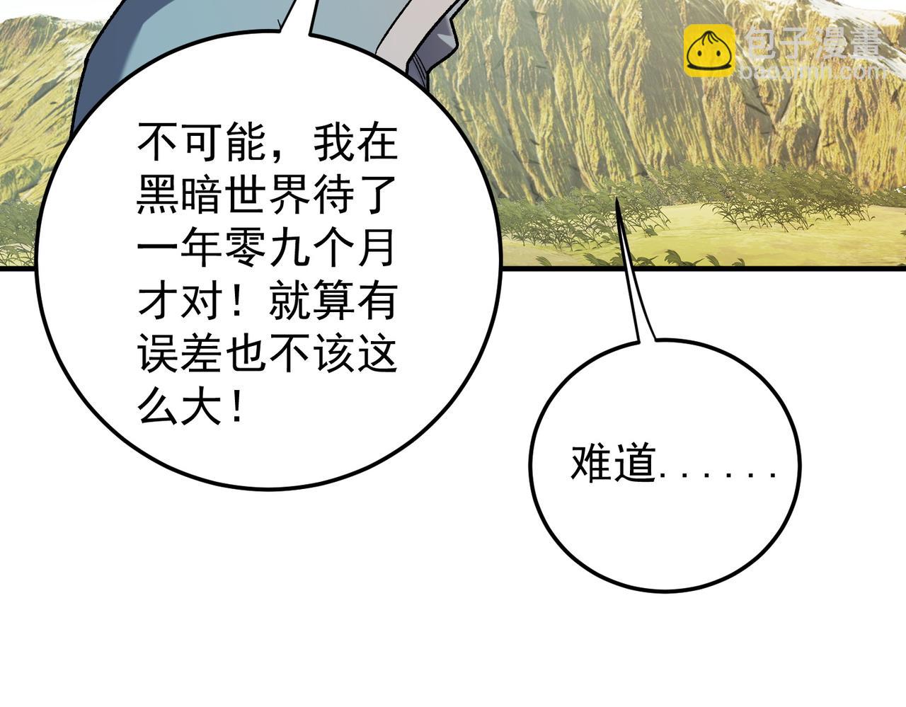 全民轉職：無職的我終結了神明！ - 第167話 古靈人與血脈壓制(1/3) - 5