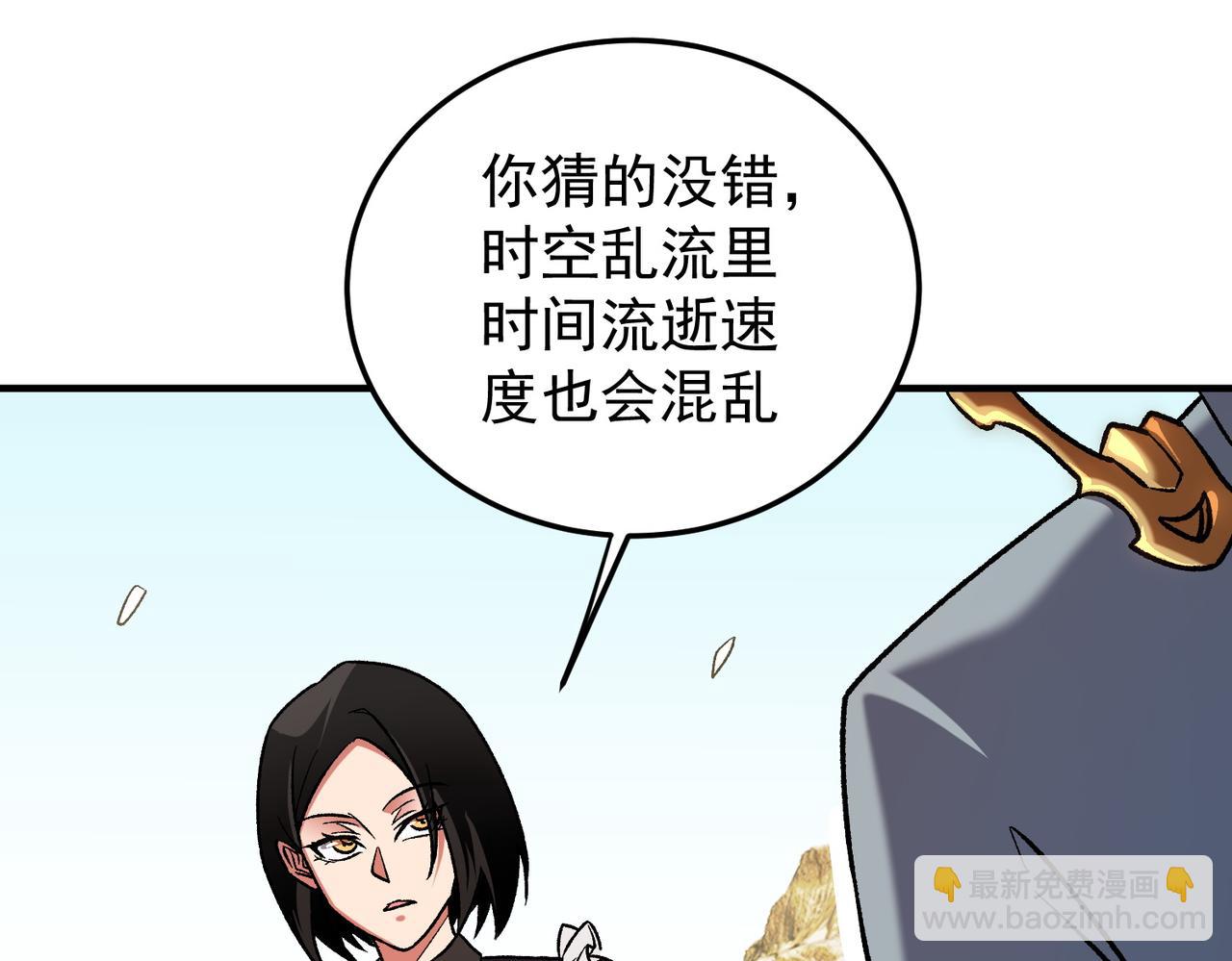 全民轉職：無職的我終結了神明！ - 第167話 古靈人與血脈壓制(1/3) - 6