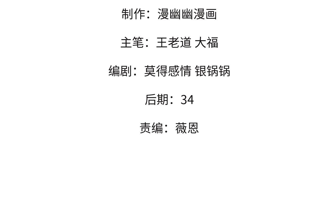 全民轉職：無職的我終結了神明！ - 第167話 古靈人與血脈壓制(1/3) - 4