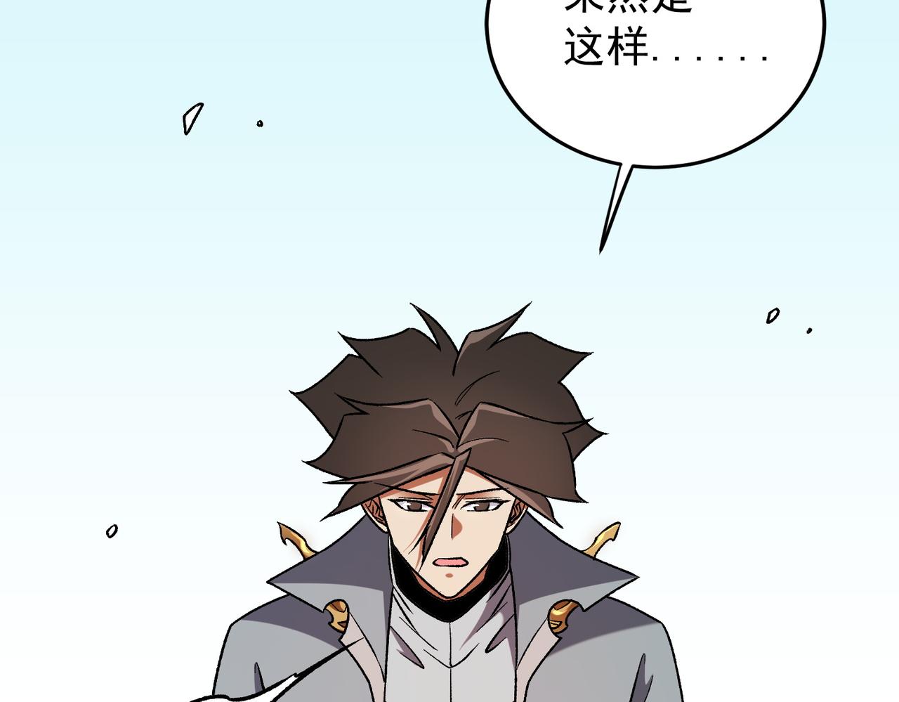 全民轉職：無職的我終結了神明！ - 第167話 古靈人與血脈壓制(1/3) - 1
