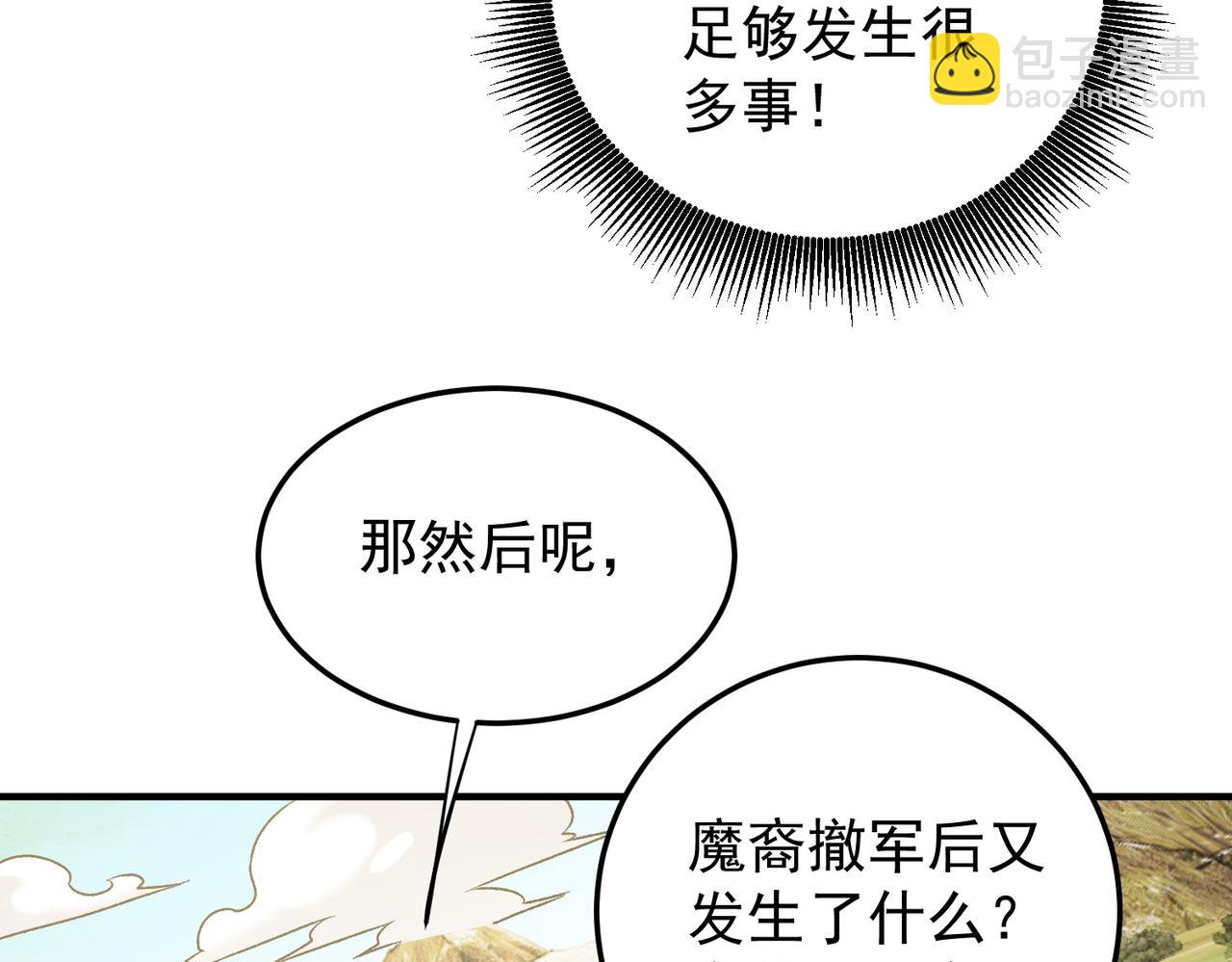 全民轉職：無職的我終結了神明！ - 第167話 古靈人與血脈壓制(1/3) - 3