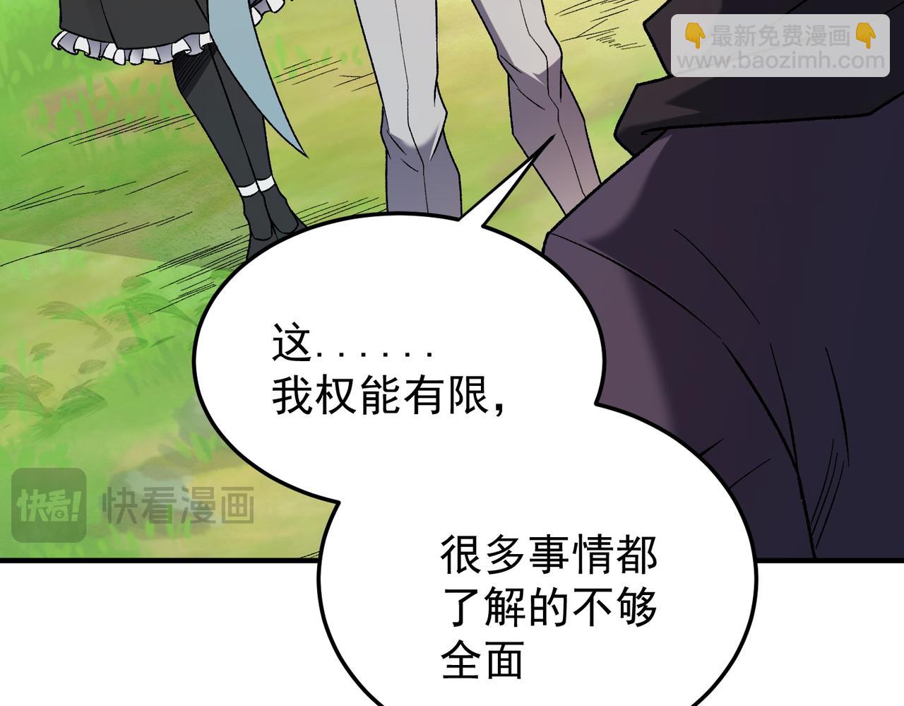 全民轉職：無職的我終結了神明！ - 第167話 古靈人與血脈壓制(1/3) - 5