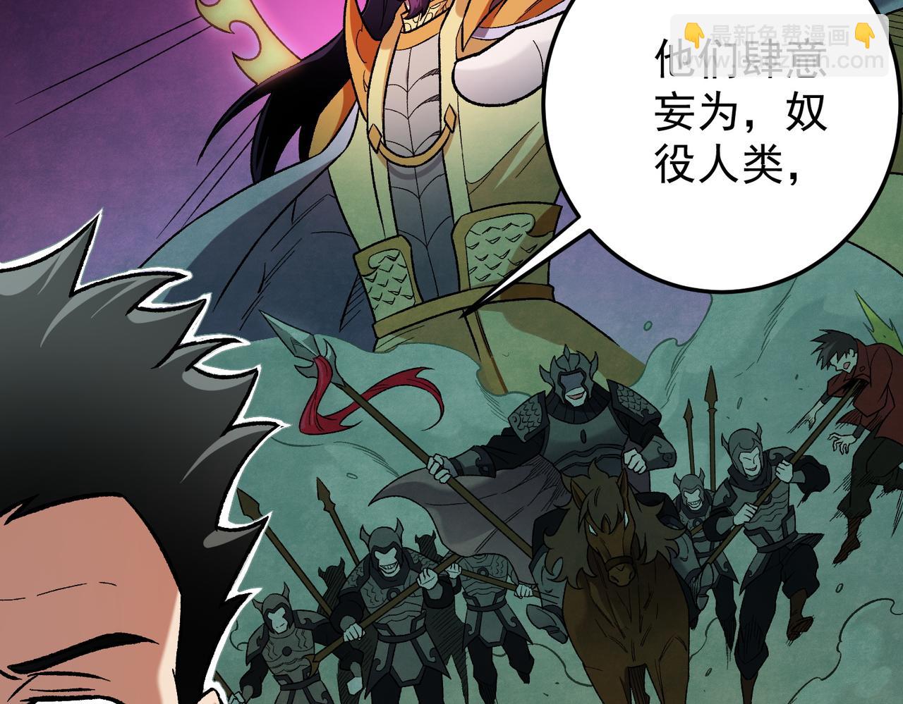 全民轉職：無職的我終結了神明！ - 第167話 古靈人與血脈壓制(1/3) - 7