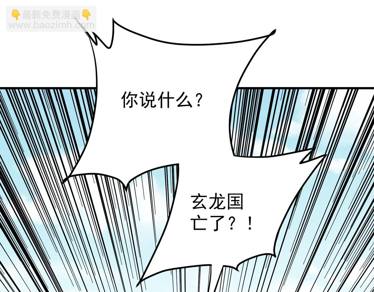 全民轉職：無職的我終結了神明！ - 第167話 古靈人與血脈壓制(1/3) - 5
