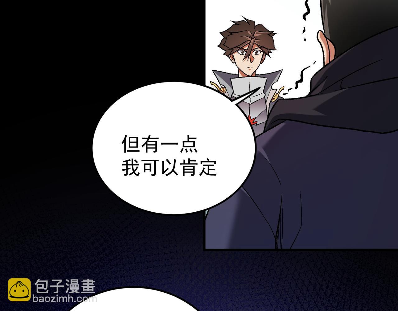 全民轉職：無職的我終結了神明！ - 第167話 古靈人與血脈壓制(2/3) - 6