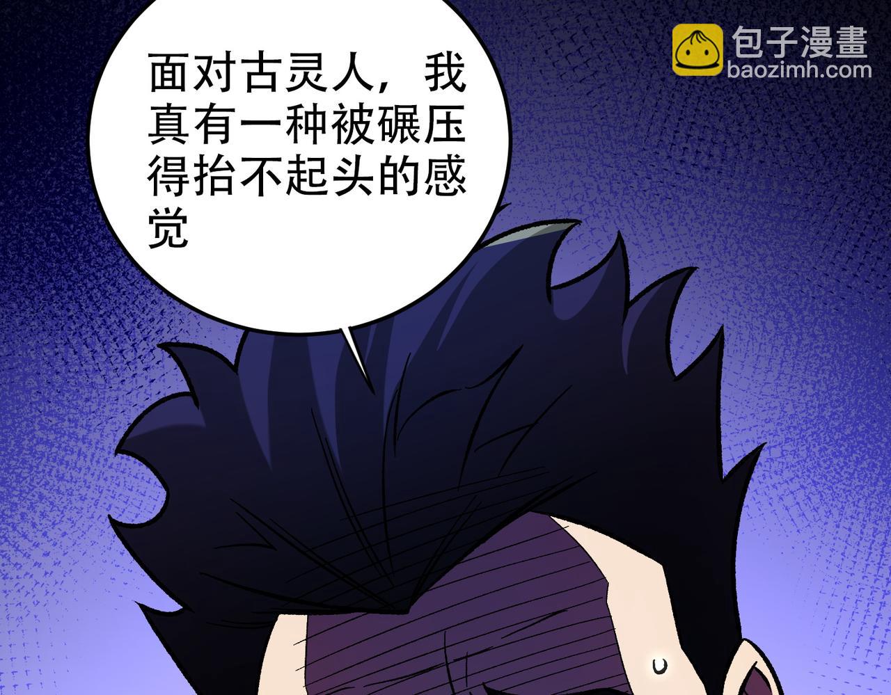 全民轉職：無職的我終結了神明！ - 第167話 古靈人與血脈壓制(2/3) - 7