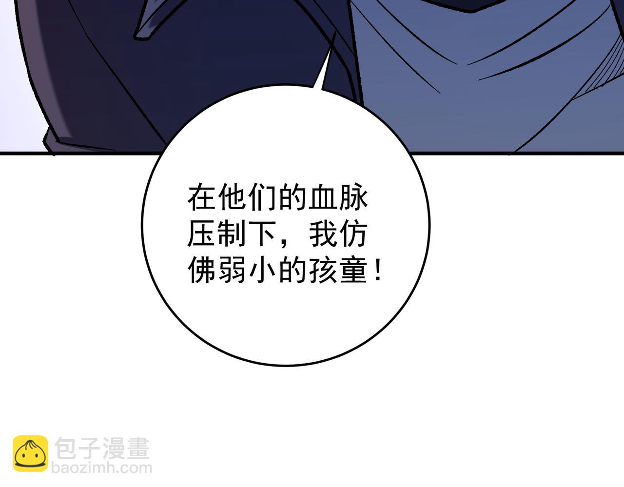 全民轉職：無職的我終結了神明！ - 第167話 古靈人與血脈壓制(2/3) - 1