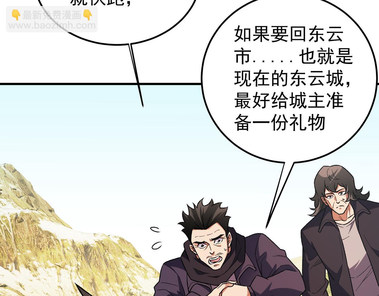 全民轉職：無職的我終結了神明！ - 第167話 古靈人與血脈壓制(2/3) - 1