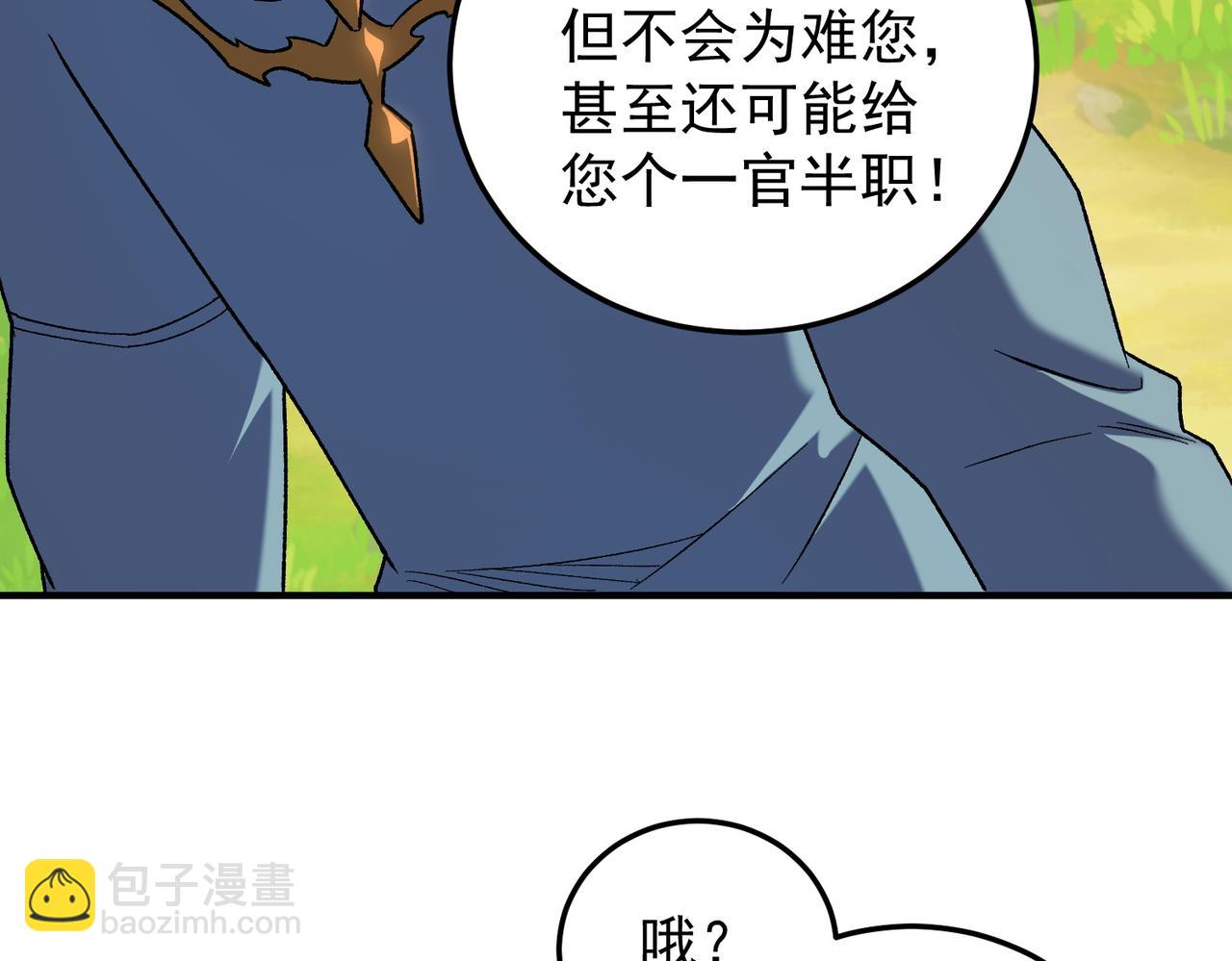 全民轉職：無職的我終結了神明！ - 第167話 古靈人與血脈壓制(2/3) - 3