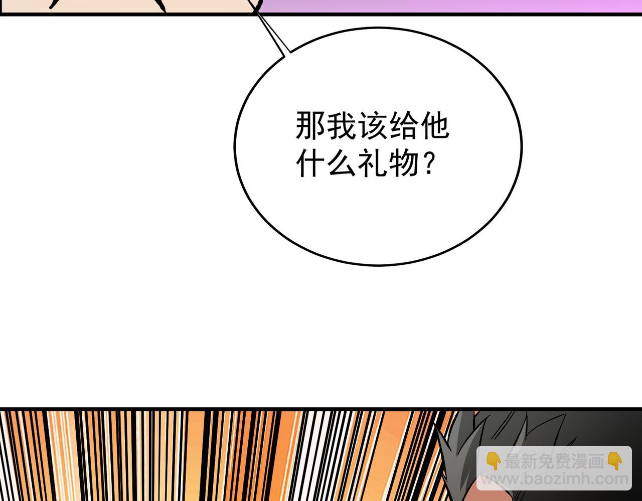 全民轉職：無職的我終結了神明！ - 第167話 古靈人與血脈壓制(2/3) - 5