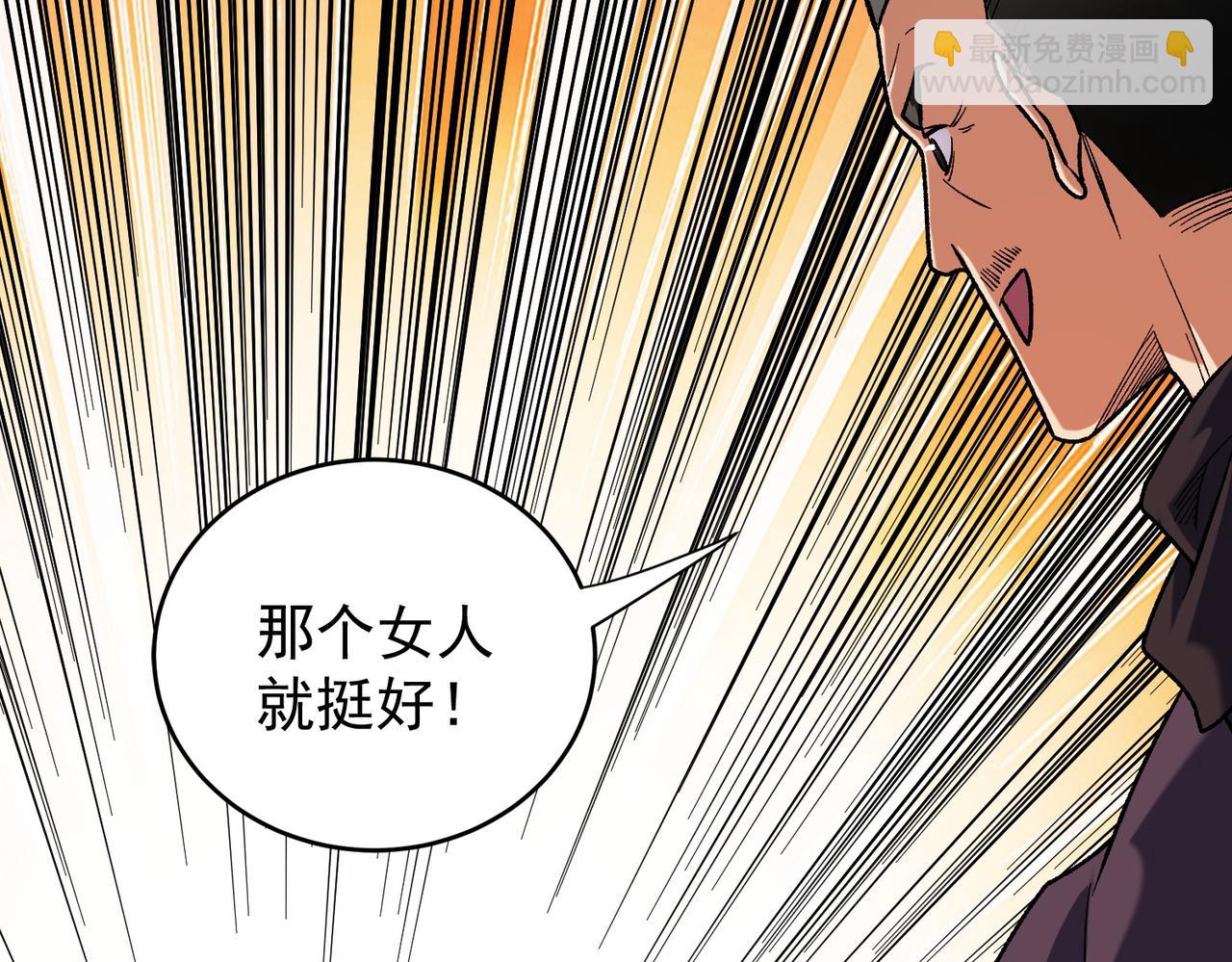 全民轉職：無職的我終結了神明！ - 第167話 古靈人與血脈壓制(2/3) - 6