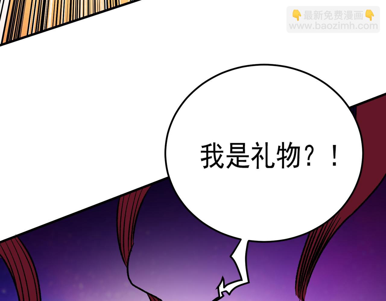 全民轉職：無職的我終結了神明！ - 第167話 古靈人與血脈壓制(2/3) - 1