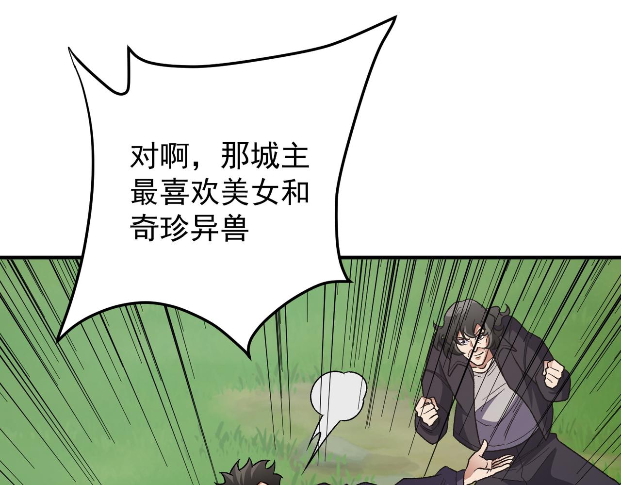 全民轉職：無職的我終結了神明！ - 第167話 古靈人與血脈壓制(2/3) - 4