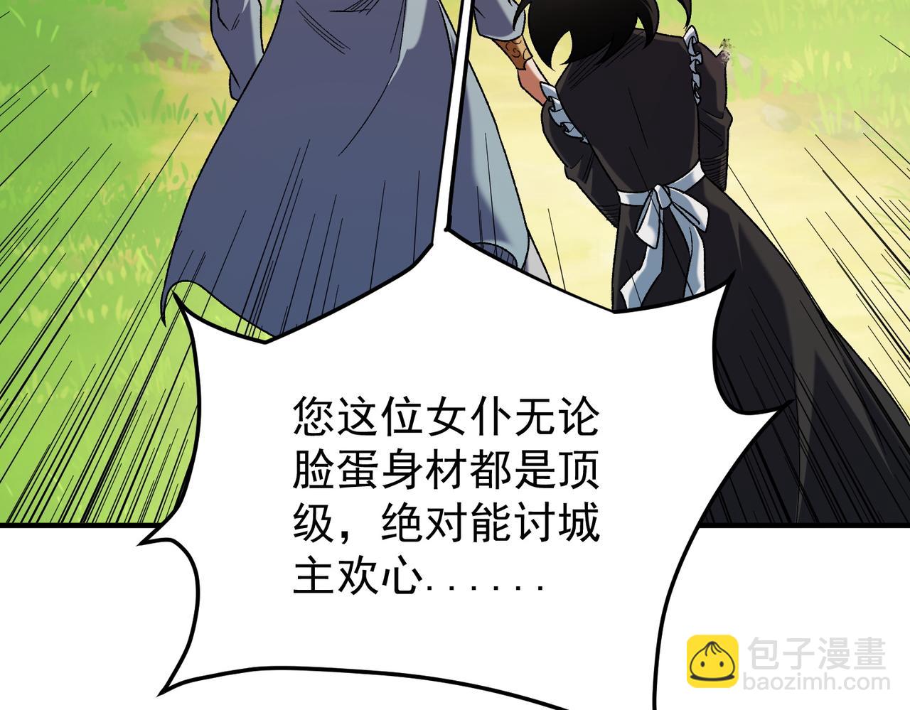 全民轉職：無職的我終結了神明！ - 第167話 古靈人與血脈壓制(2/3) - 6