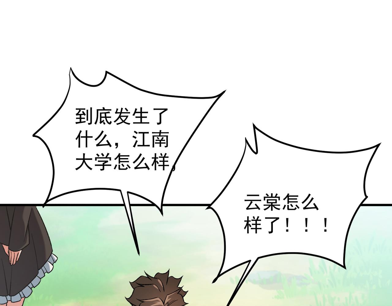 全民轉職：無職的我終結了神明！ - 第167話 古靈人與血脈壓制(1/3) - 8