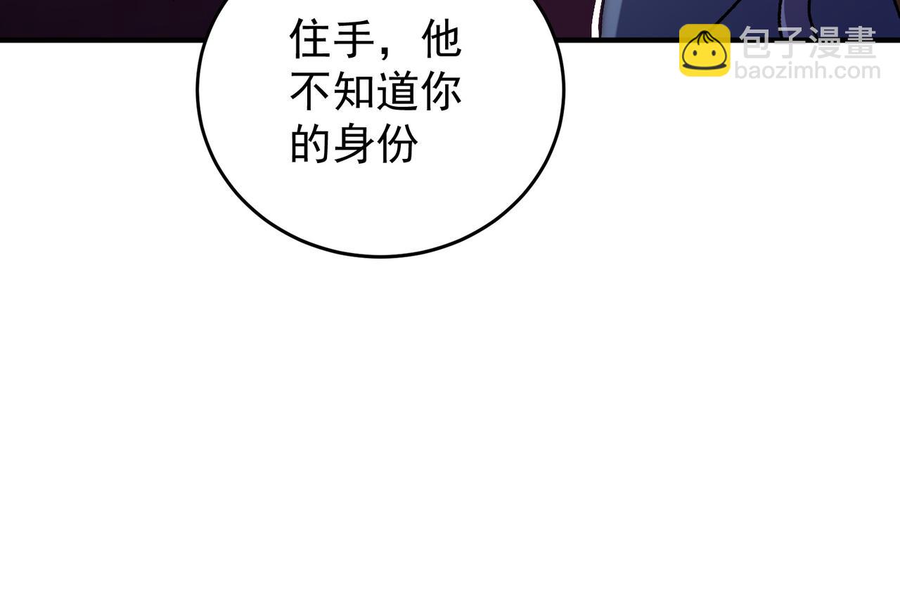 全民轉職：無職的我終結了神明！ - 第167話 古靈人與血脈壓制(2/3) - 2