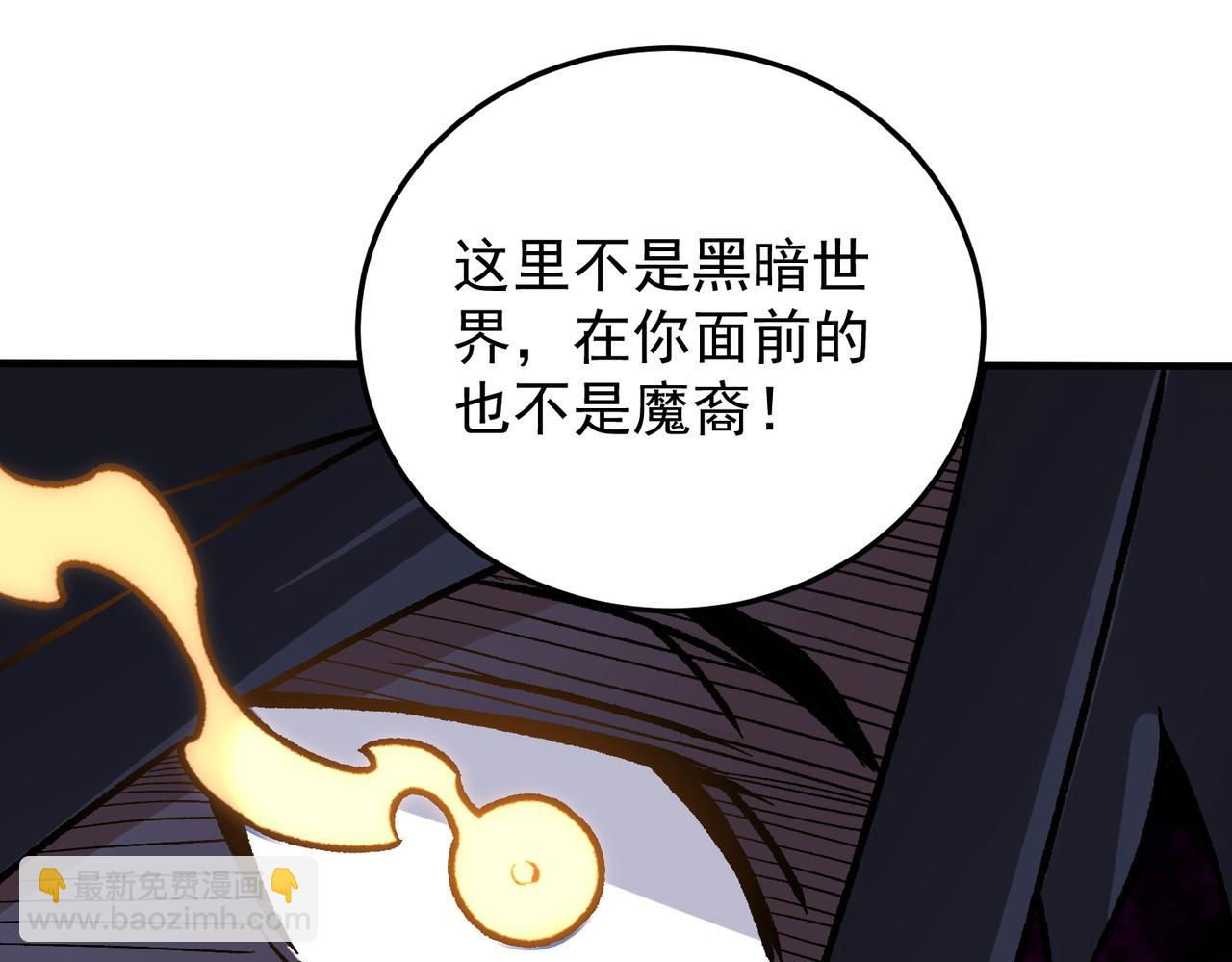 全民轉職：無職的我終結了神明！ - 第167話 古靈人與血脈壓制(2/3) - 3