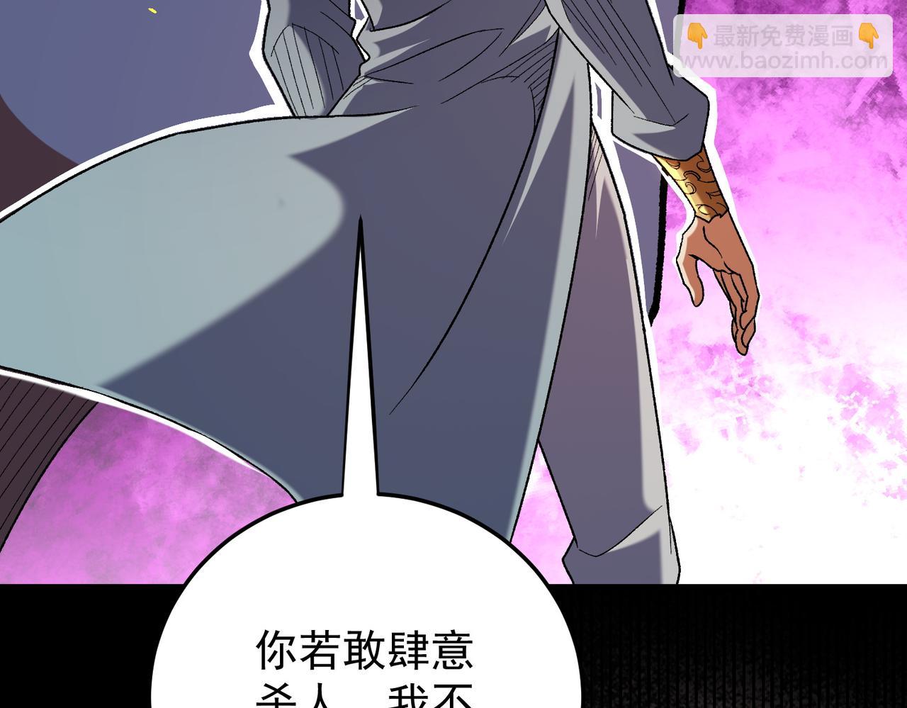 全民轉職：無職的我終結了神明！ - 第167話 古靈人與血脈壓制(2/3) - 5