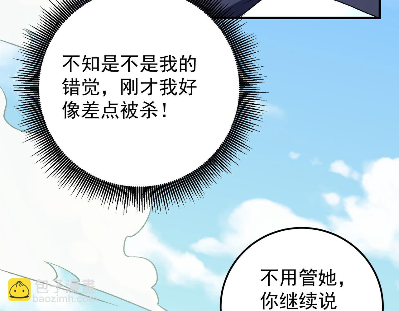 全民轉職：無職的我終結了神明！ - 第167話 古靈人與血脈壓制(2/3) - 2