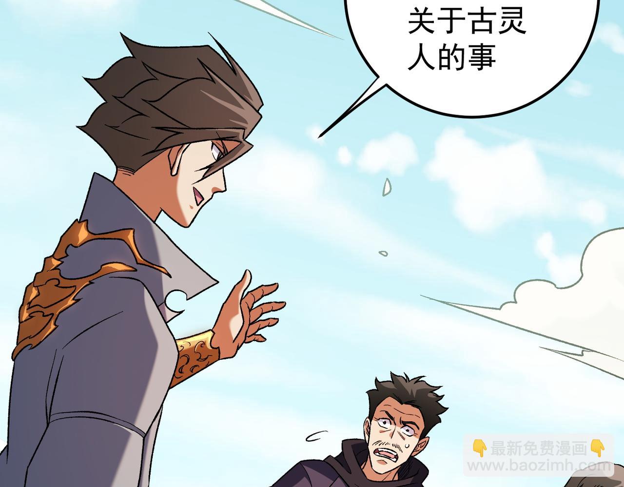 全民轉職：無職的我終結了神明！ - 第167話 古靈人與血脈壓制(2/3) - 3