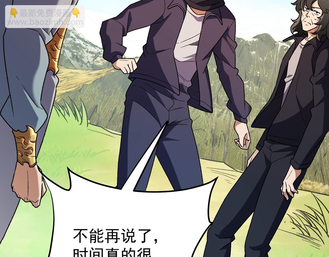 全民轉職：無職的我終結了神明！ - 第167話 古靈人與血脈壓制(2/3) - 4