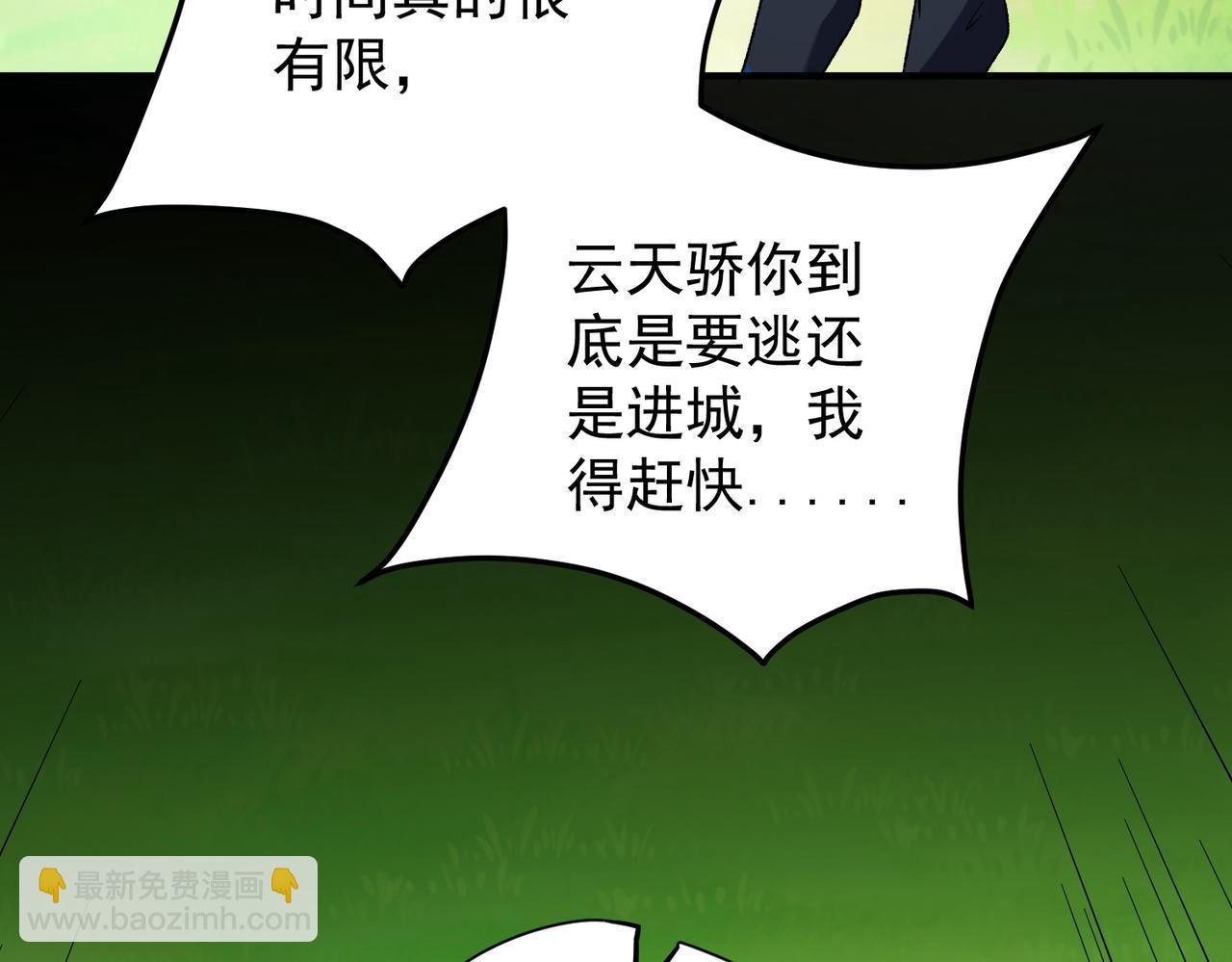 全民轉職：無職的我終結了神明！ - 第167話 古靈人與血脈壓制(2/3) - 5