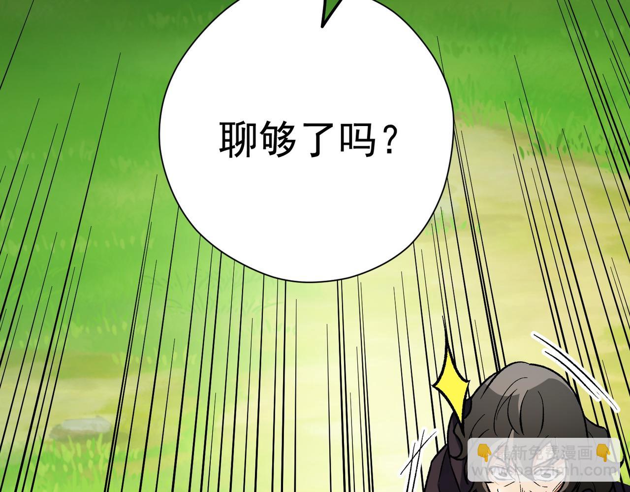 全民轉職：無職的我終結了神明！ - 第167話 古靈人與血脈壓制(2/3) - 6