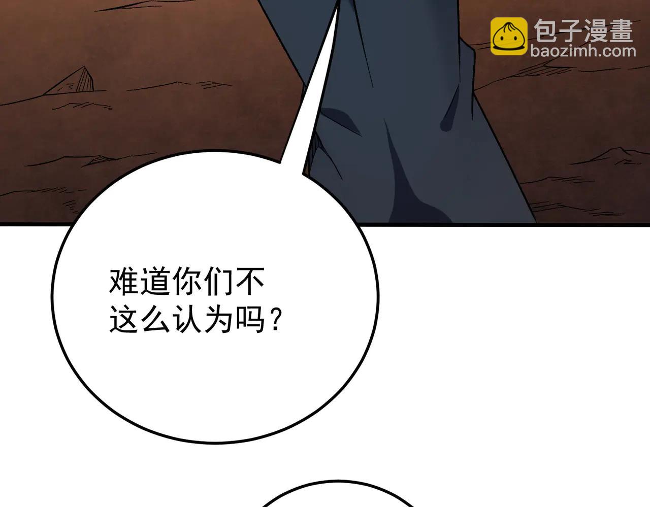 全民轉職：無職的我終結了神明！ - 第169話 故人相見，已非當年(3/4) - 5