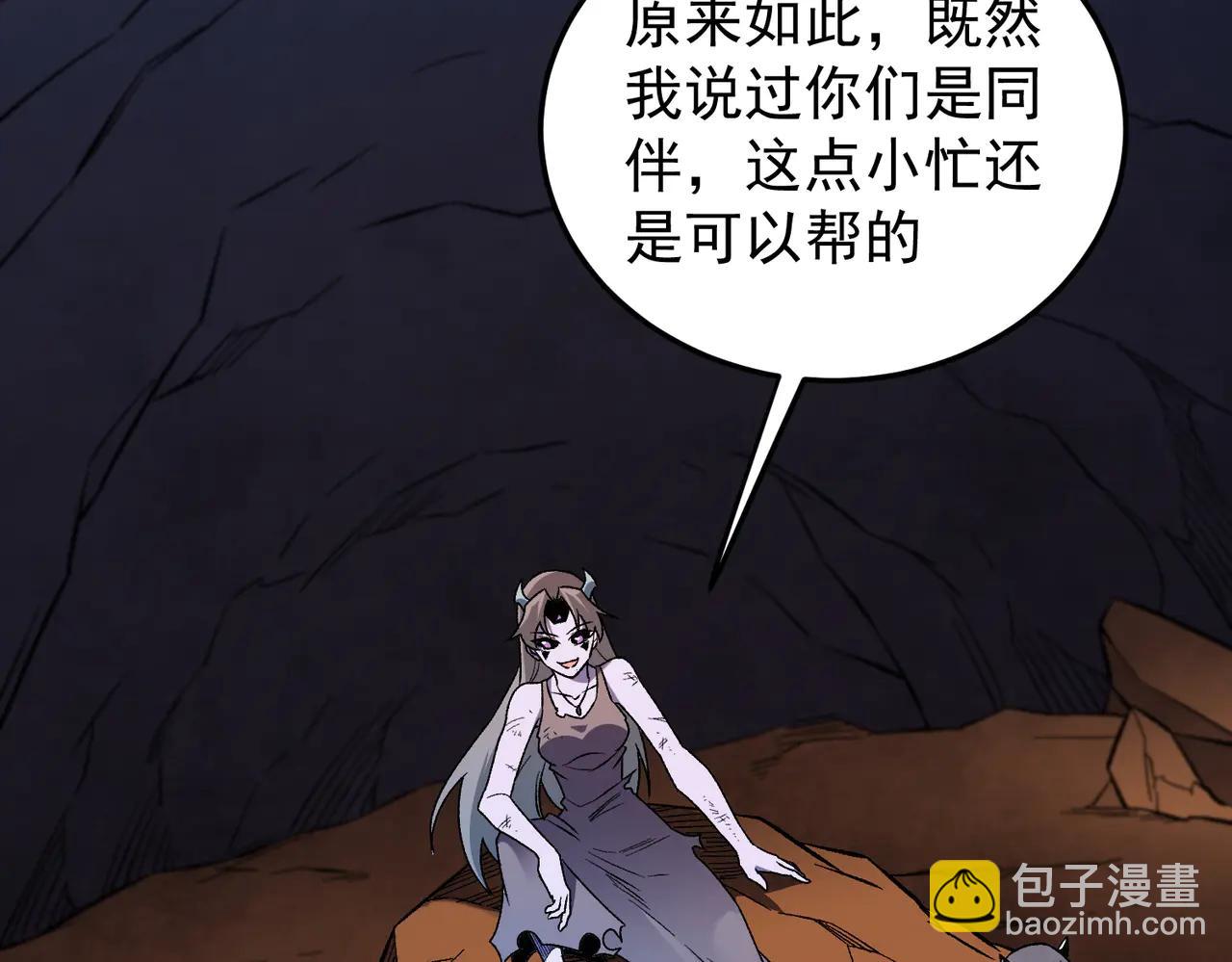 全民轉職：無職的我終結了神明！ - 第169話 故人相見，已非當年(3/4) - 8