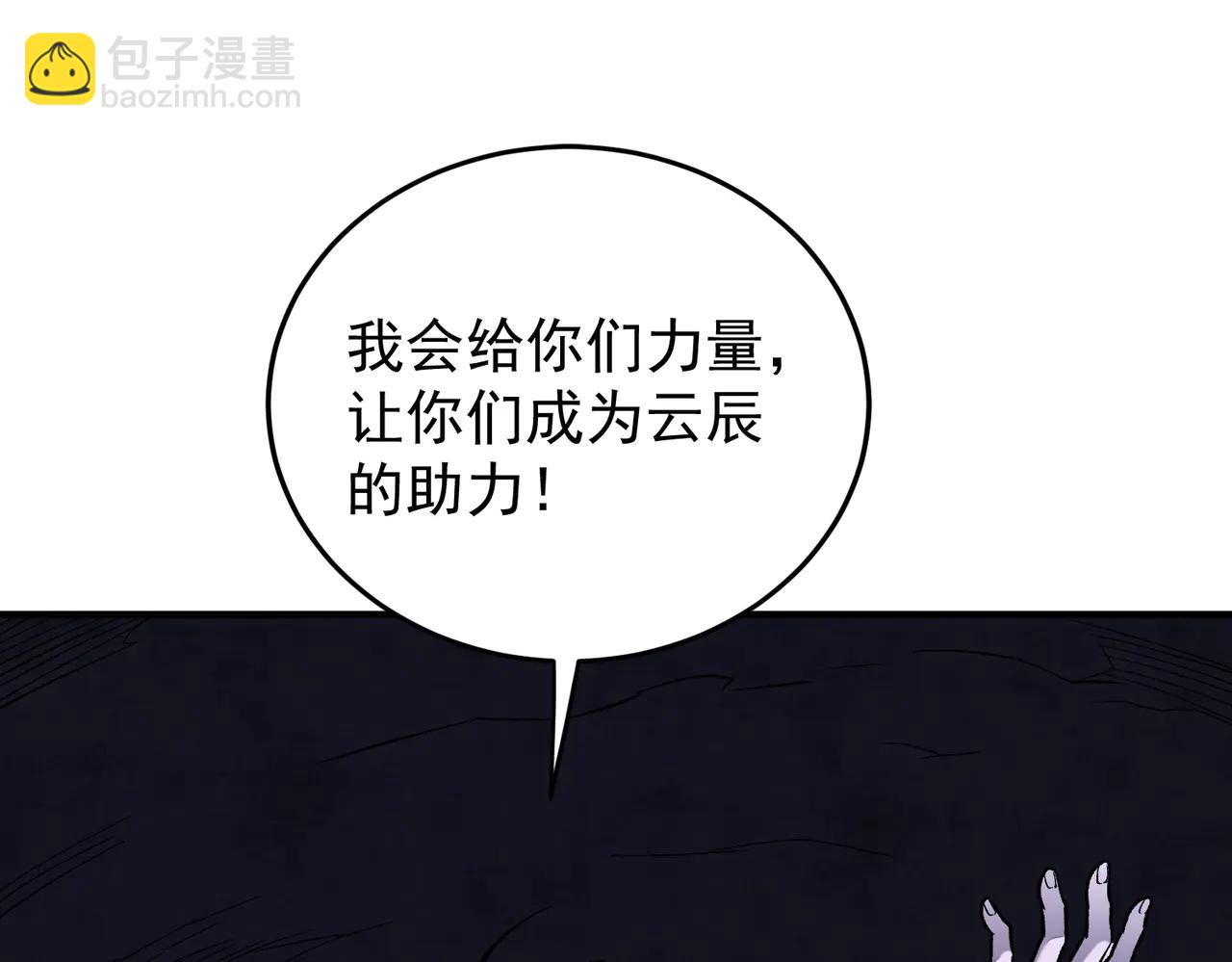 全民轉職：無職的我終結了神明！ - 第169話 故人相見，已非當年(3/4) - 4