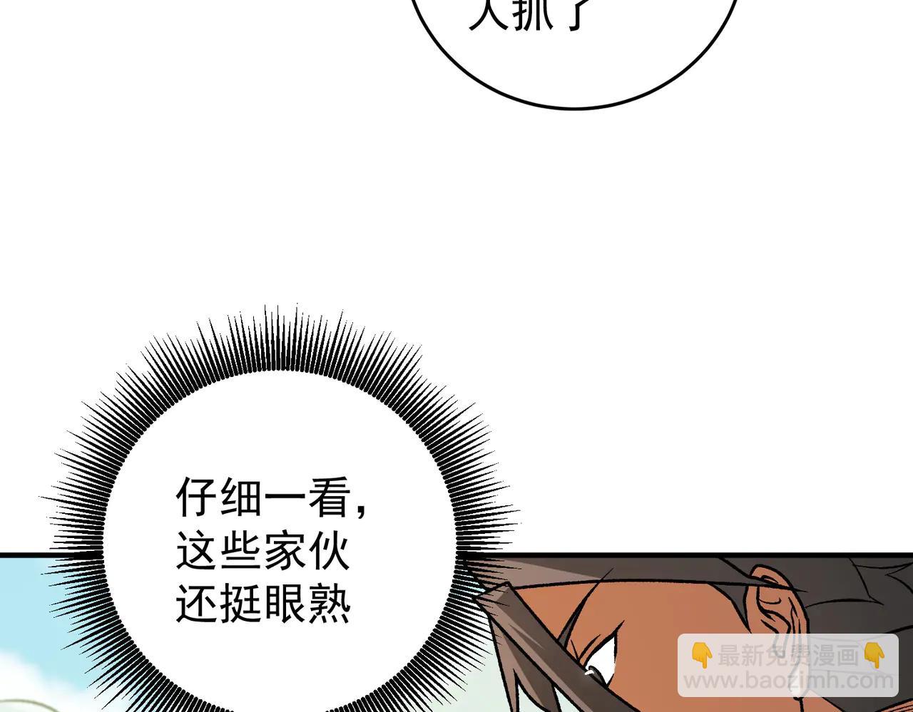 全民轉職：無職的我終結了神明！ - 第169話 故人相見，已非當年(1/4) - 3