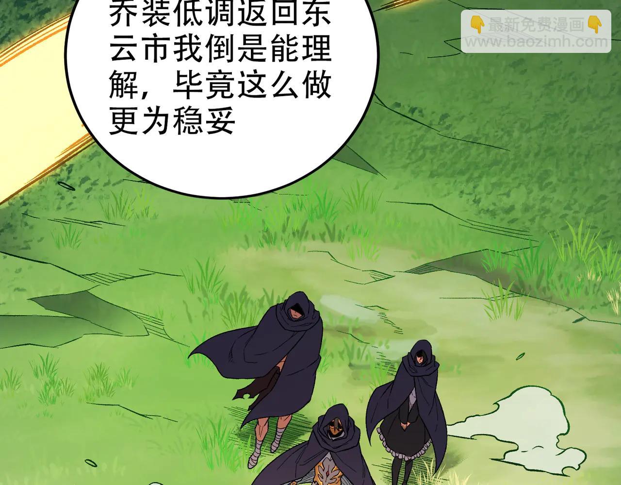 全民轉職：無職的我終結了神明！ - 第169話 故人相見，已非當年(3/4) - 8