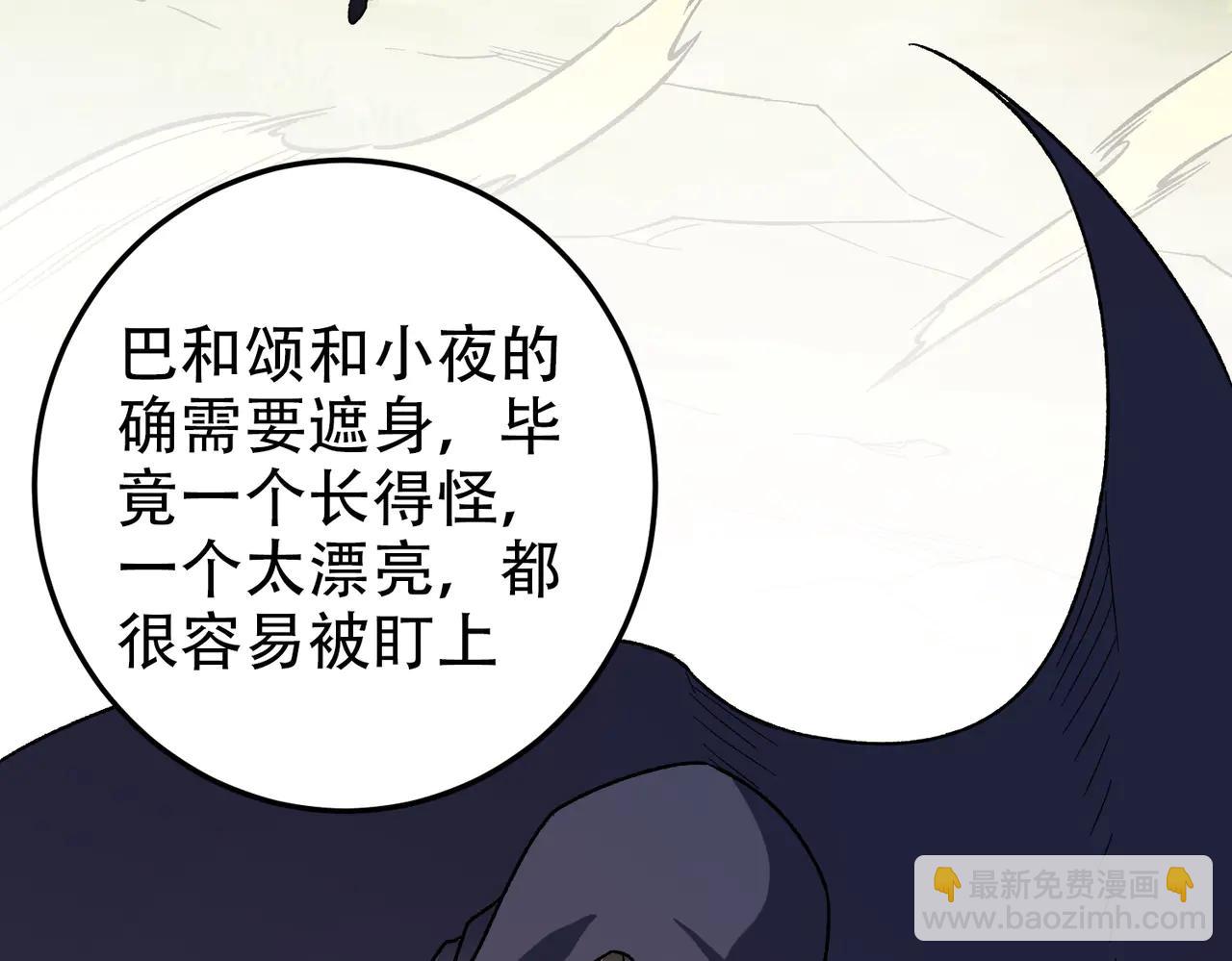 全民轉職：無職的我終結了神明！ - 第169話 故人相見，已非當年(3/4) - 2