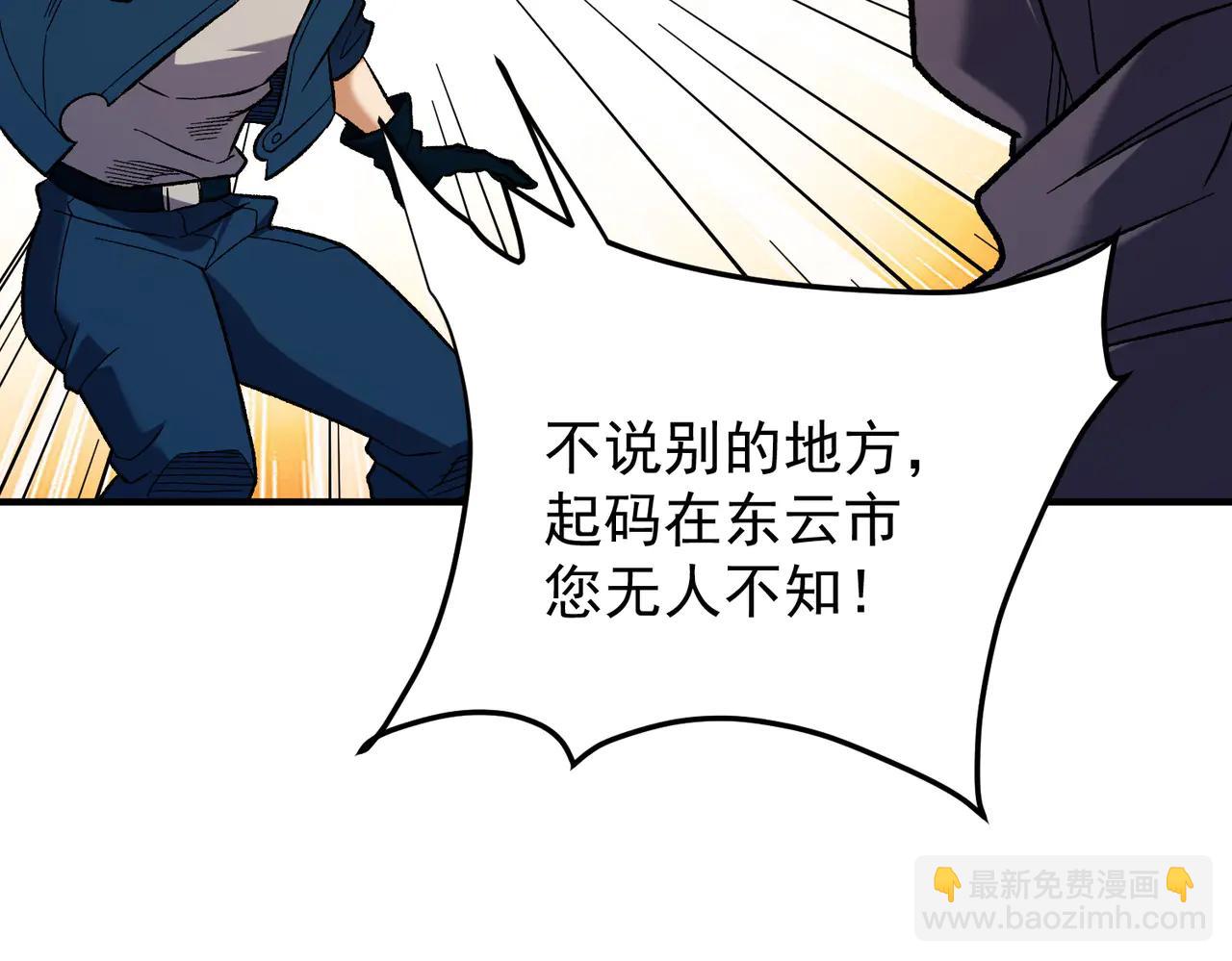 全民轉職：無職的我終結了神明！ - 第169話 故人相見，已非當年(3/4) - 7