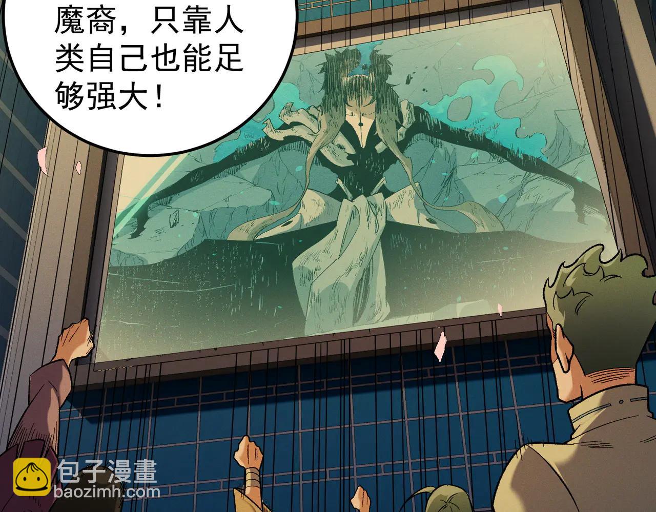 全民轉職：無職的我終結了神明！ - 第169話 故人相見，已非當年(3/4) - 1