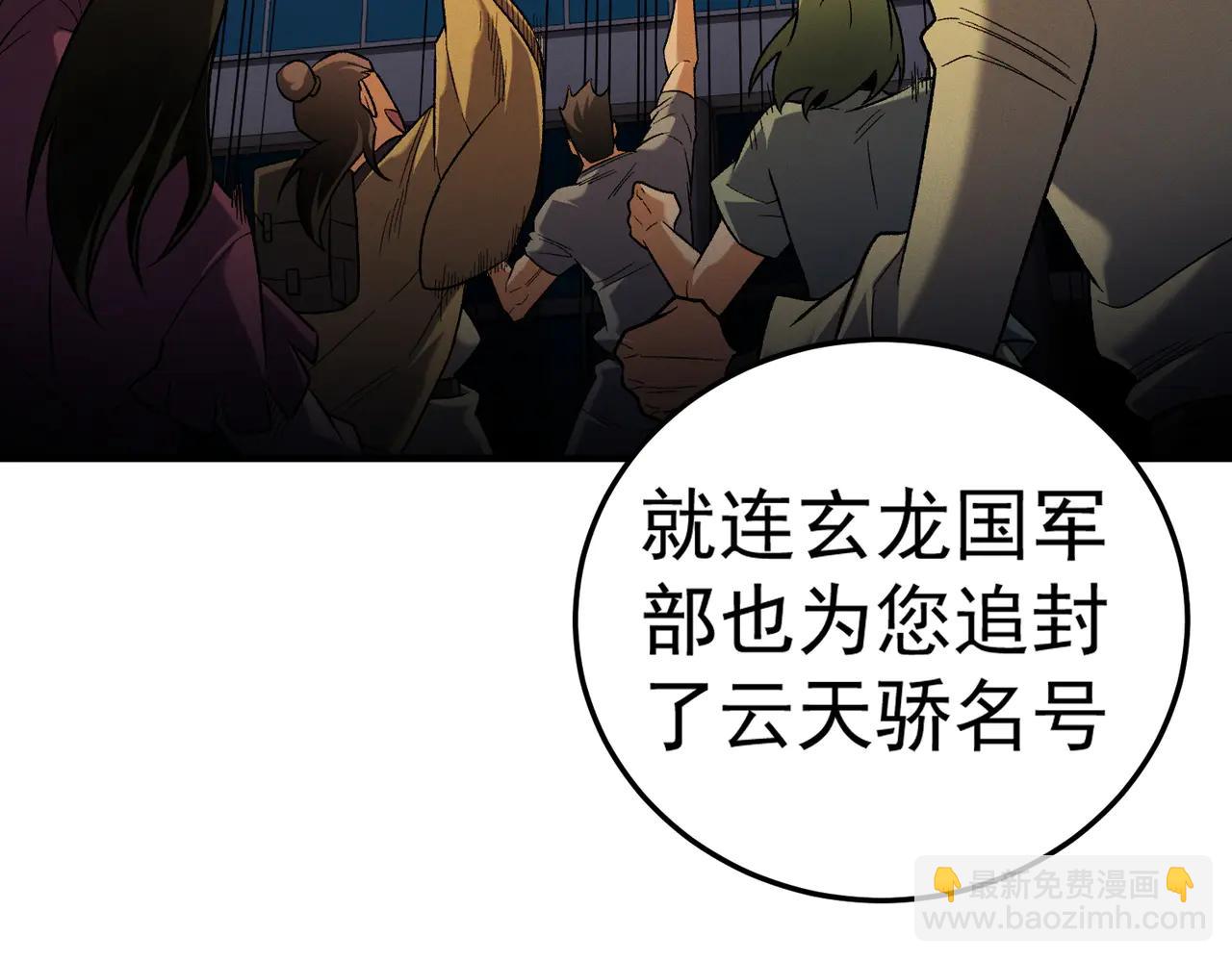 全民轉職：無職的我終結了神明！ - 第169話 故人相見，已非當年(3/4) - 2