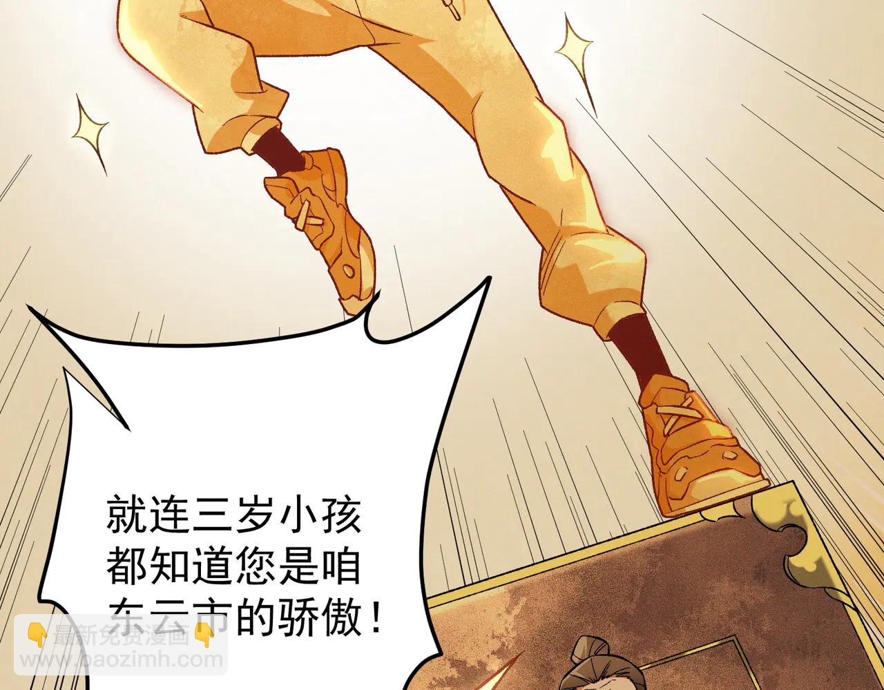 全民轉職：無職的我終結了神明！ - 第169話 故人相見，已非當年(3/4) - 5