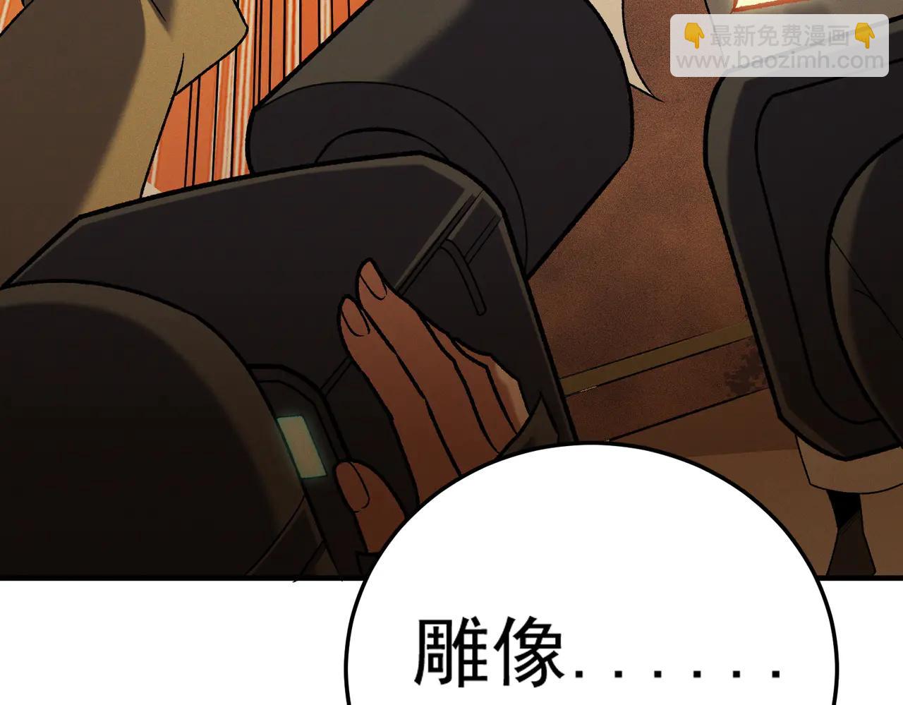 全民轉職：無職的我終結了神明！ - 第169話 故人相見，已非當年(3/4) - 7