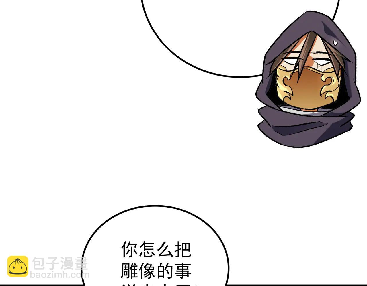 全民轉職：無職的我終結了神明！ - 第169話 故人相見，已非當年(3/4) - 8