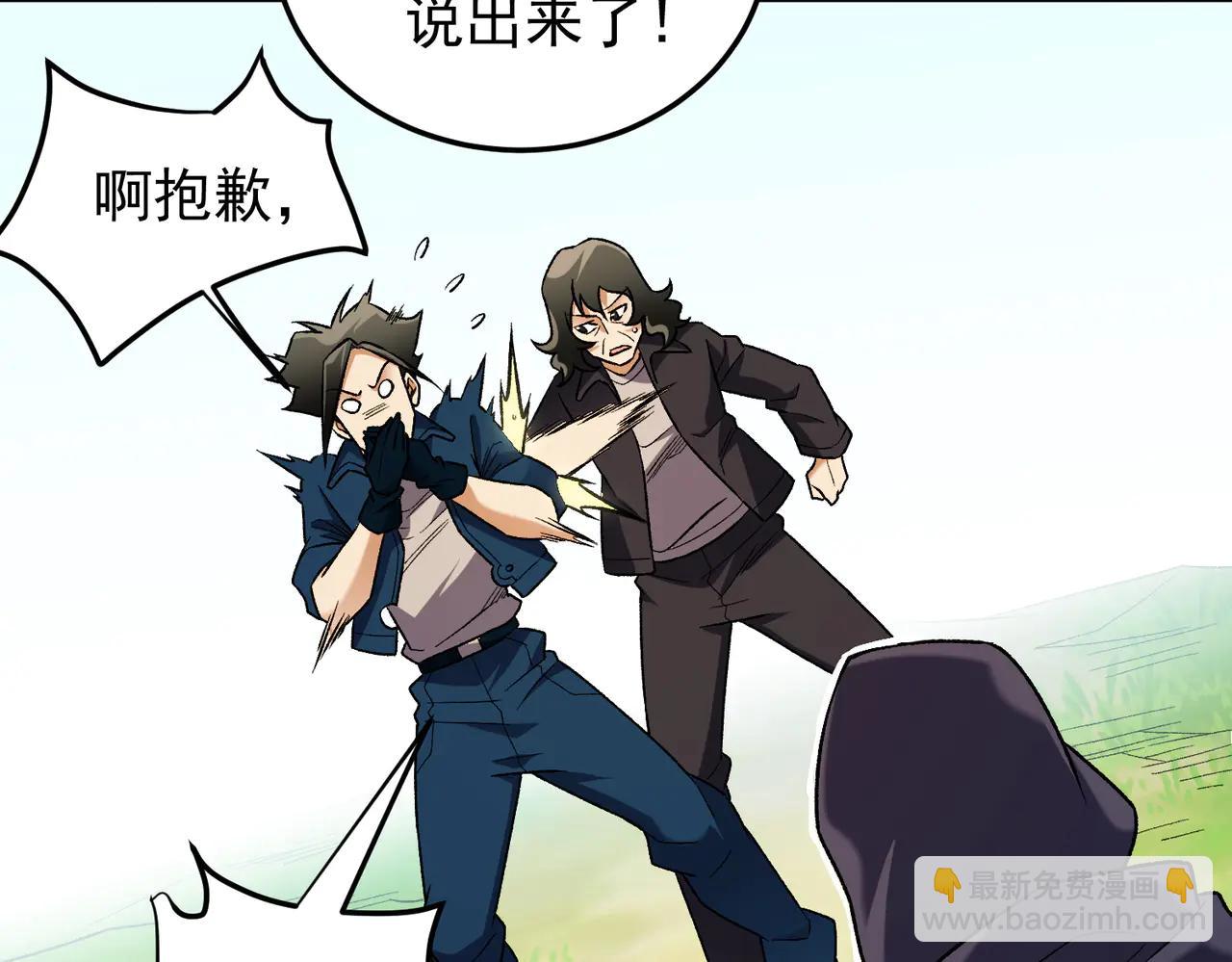 全民轉職：無職的我終結了神明！ - 第169話 故人相見，已非當年(3/4) - 1