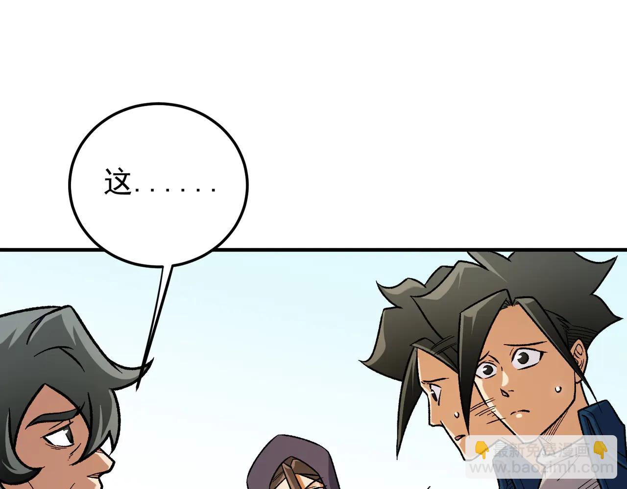 全民轉職：無職的我終結了神明！ - 第169話 故人相見，已非當年(3/4) - 6