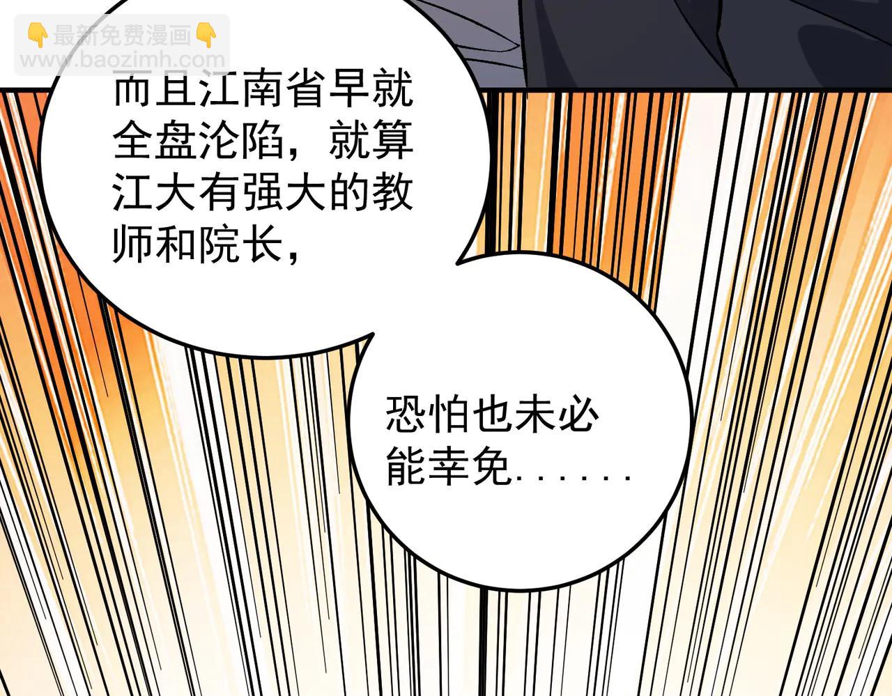 全民轉職：無職的我終結了神明！ - 第169話 故人相見，已非當年(3/4) - 2