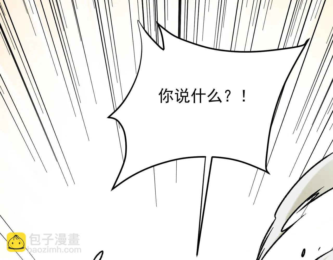 全民轉職：無職的我終結了神明！ - 第169話 故人相見，已非當年(3/4) - 3