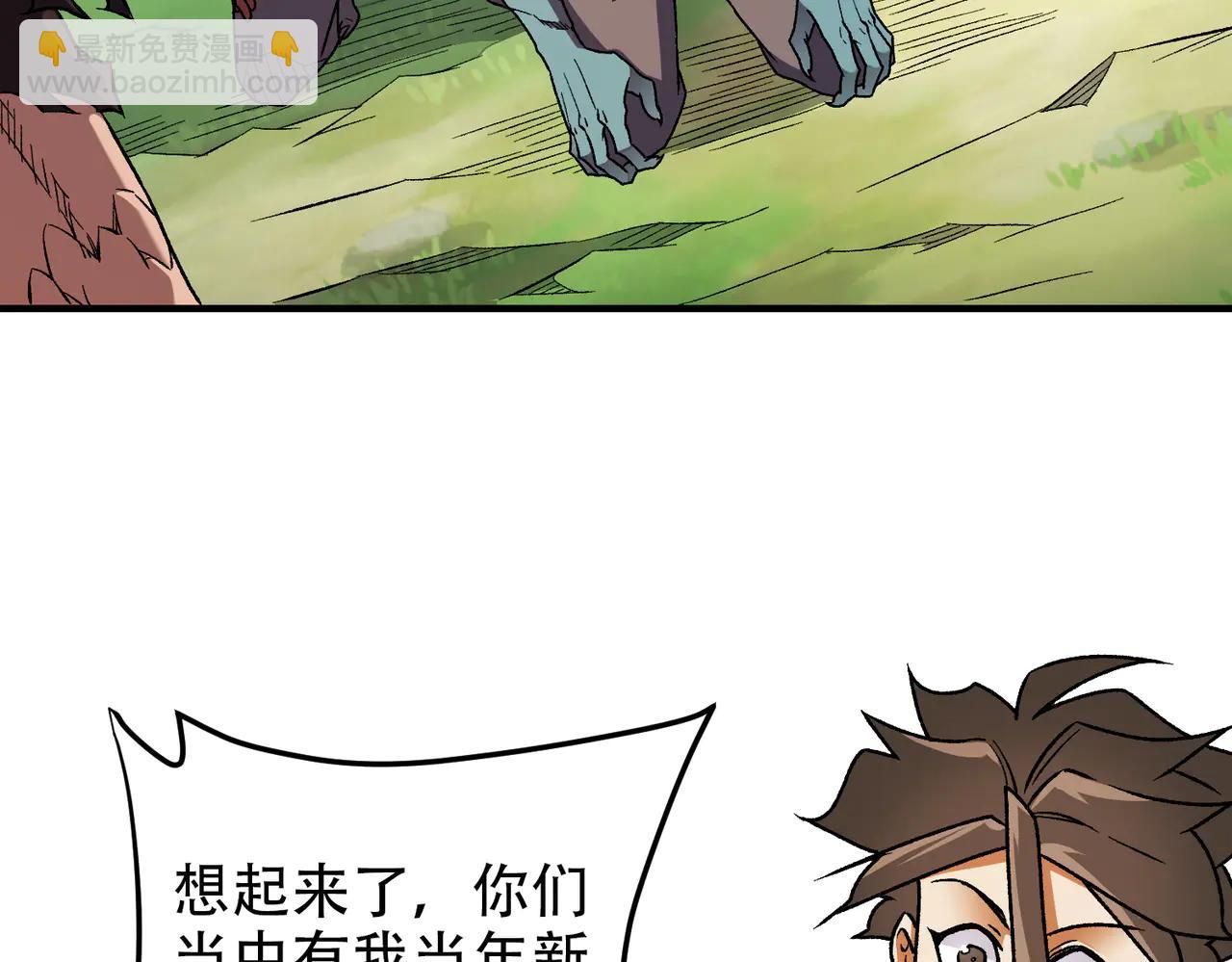 全民轉職：無職的我終結了神明！ - 第169話 故人相見，已非當年(1/4) - 6