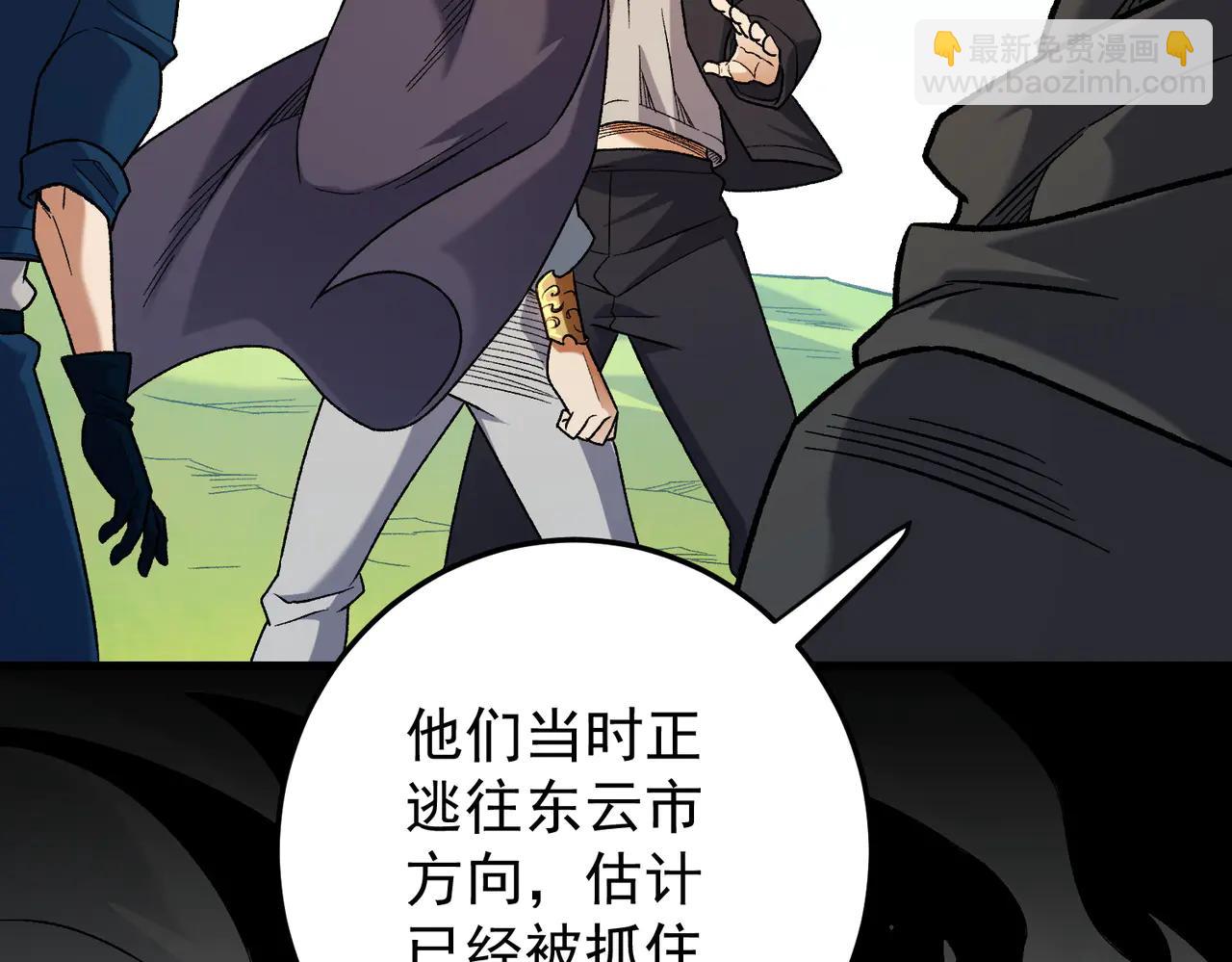 全民轉職：無職的我終結了神明！ - 第169話 故人相見，已非當年(3/4) - 8