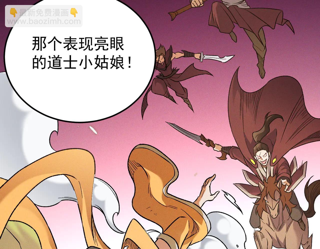 全民轉職：無職的我終結了神明！ - 第169話 故人相見，已非當年(3/4) - 2